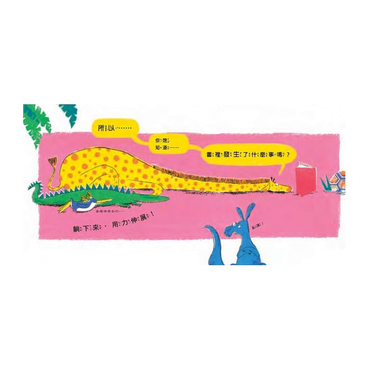 別碰我的書