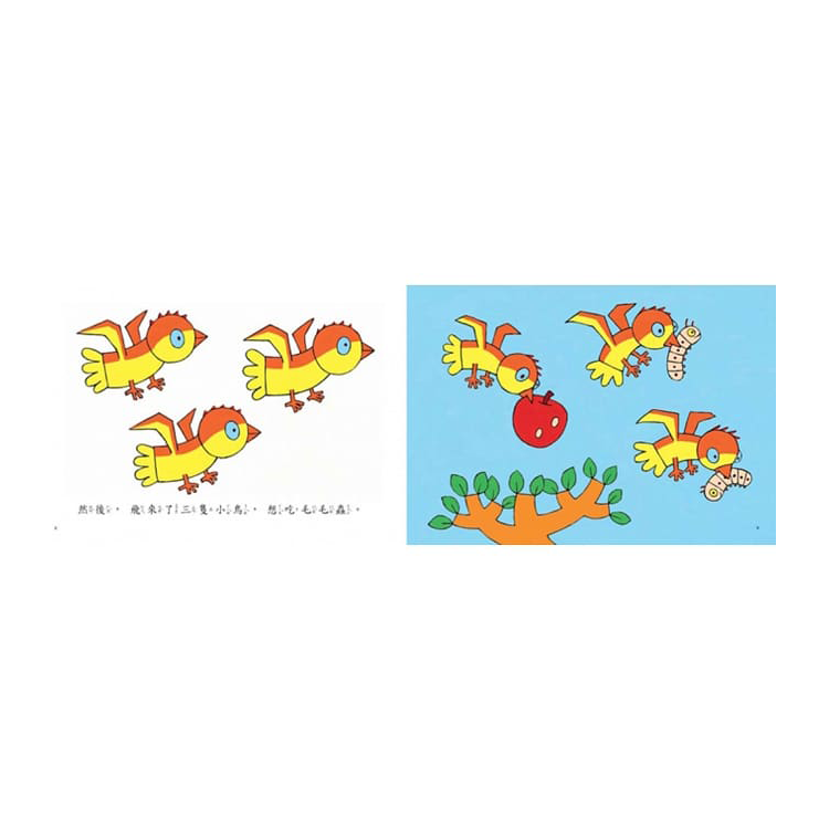 一開始是一個蘋果