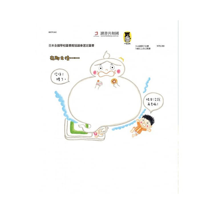 媽媽，我最愛你之信實：媽媽變成鬼了！系列套書（共三冊）
