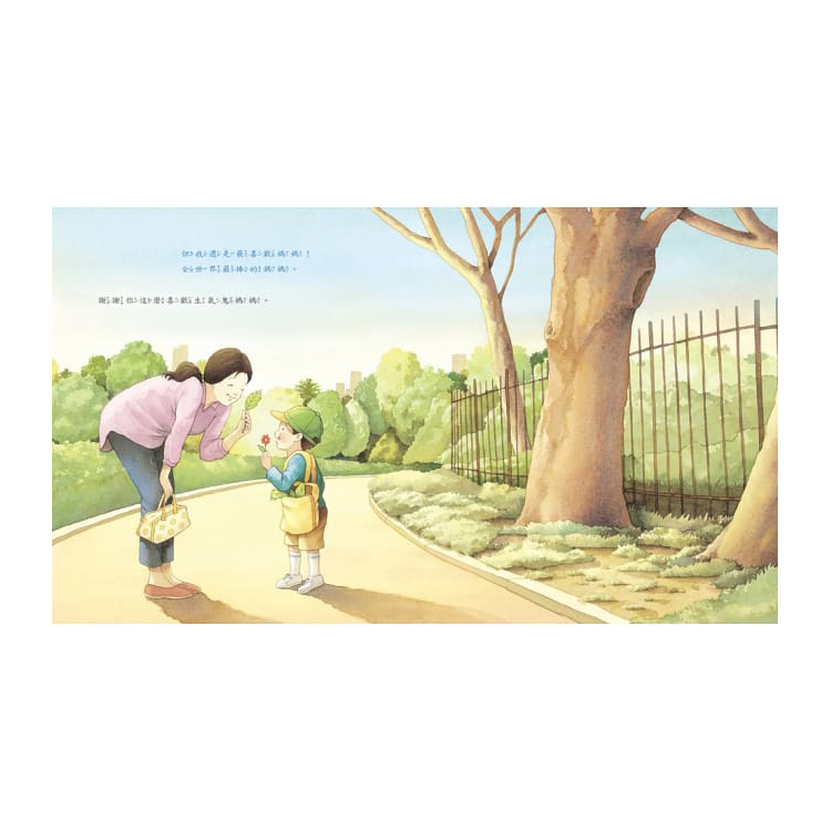 就算不完美，妳還是我最愛的媽媽