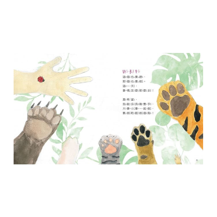 會飛的花：林良爺爺給孩子的暖心童詩