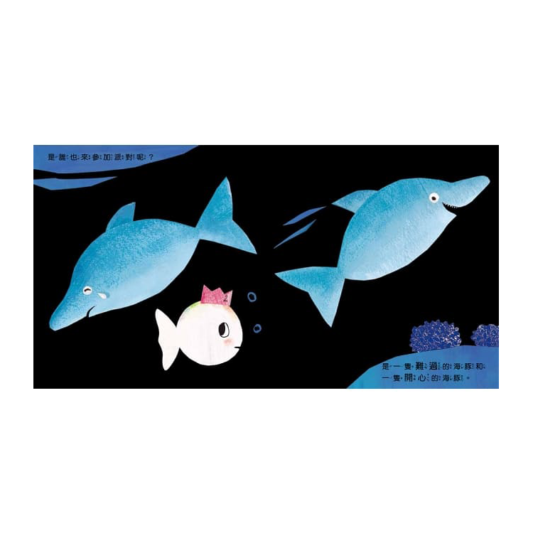 小白魚生日快樂