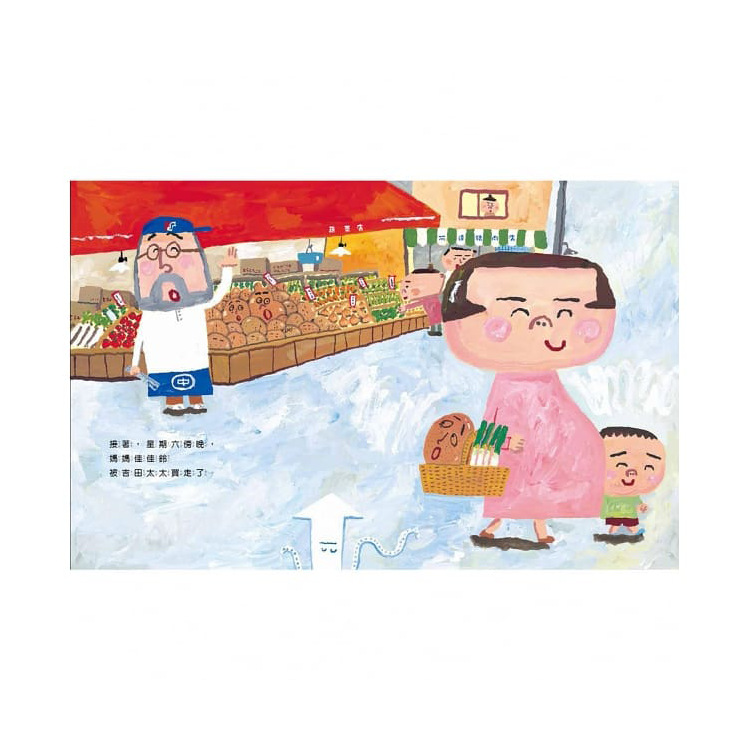 馬鈴薯家族（新版）