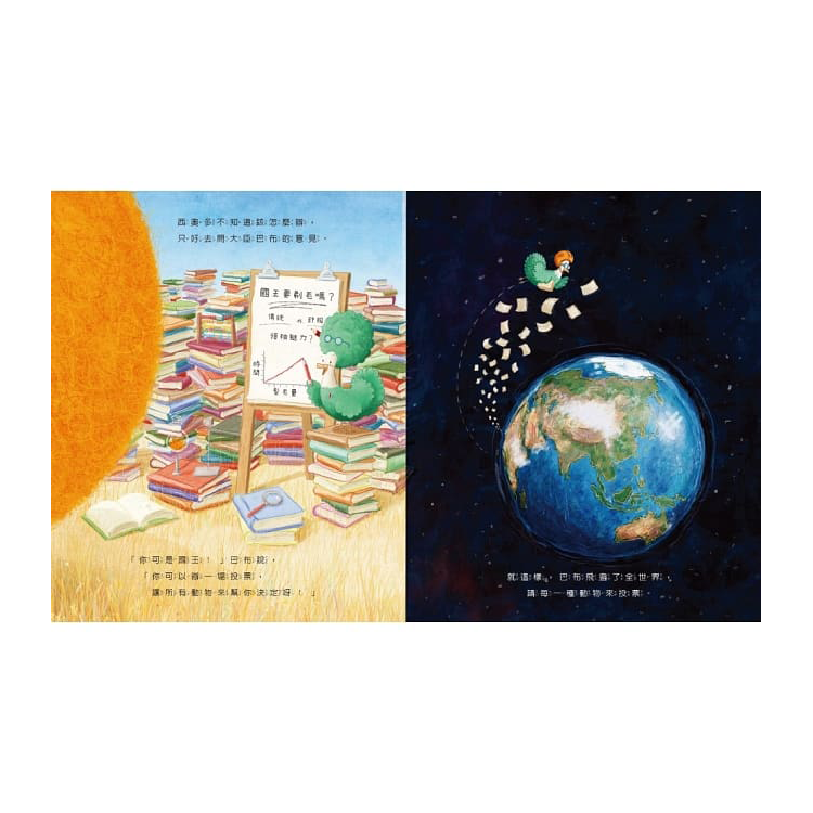 擔心做錯決定的小獅子