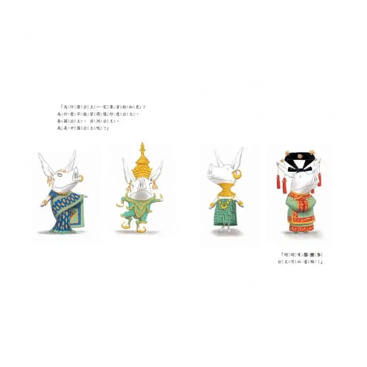 奧莉薇不想當公主（二版）