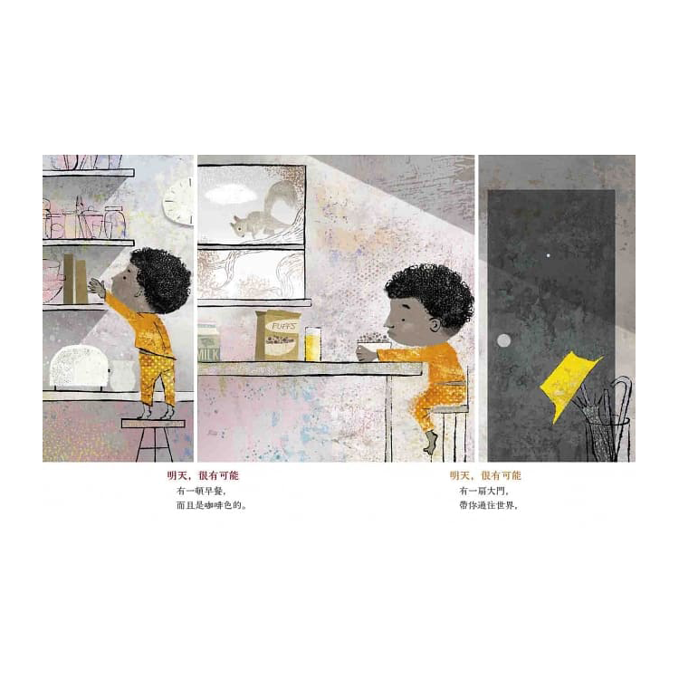 明天，很有可能