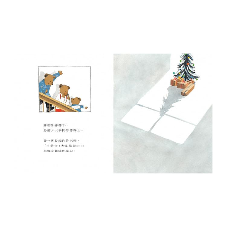 一個不能沒有禮物的日子 (新版)