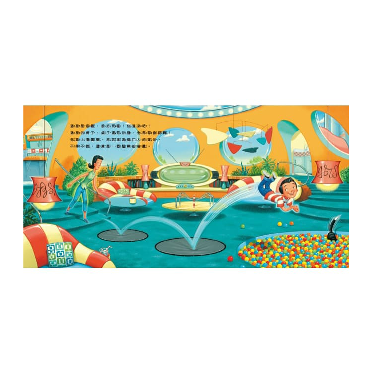 如果我是房子設計師