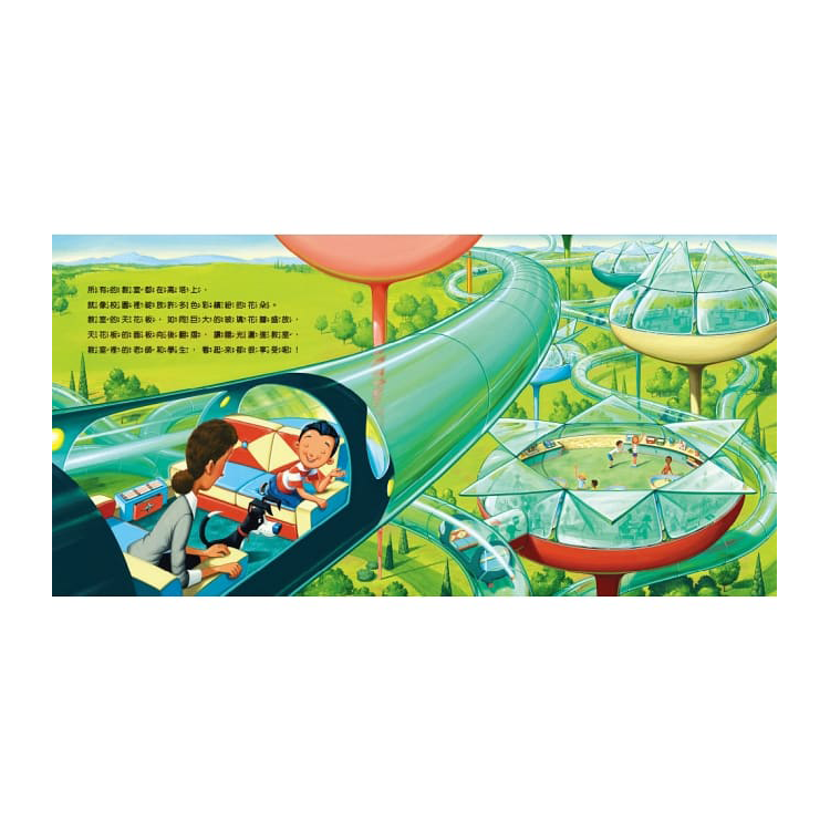 如果我是學校設計師