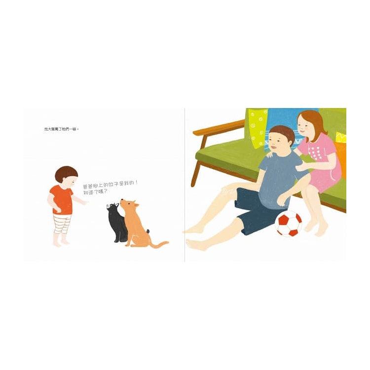 這是我的位子！