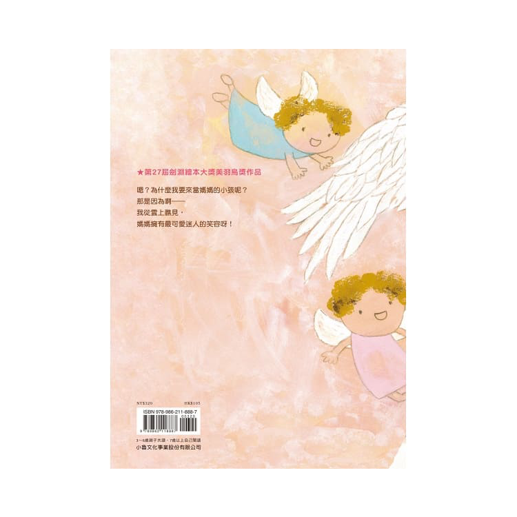 胎內記憶：為什麼我要當媽媽的小孩呢？