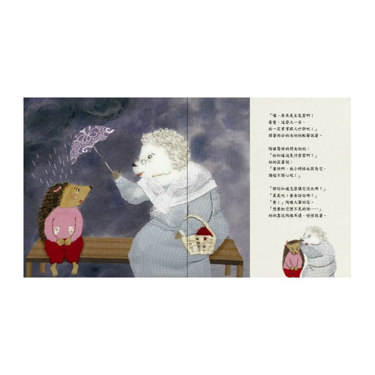 別生氣，有話好好說：幼兒溝通學習繪本