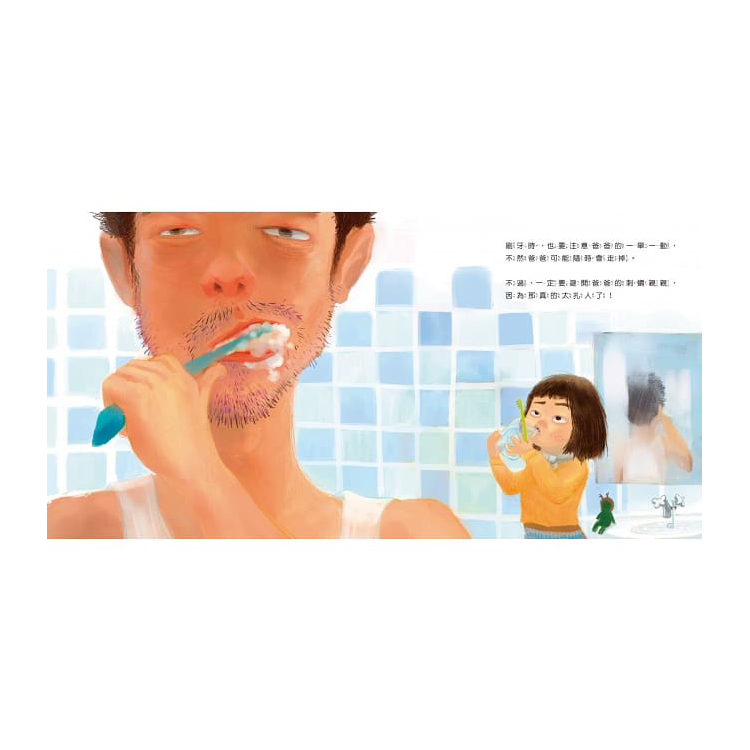 爸爸的獵豹腳踏車