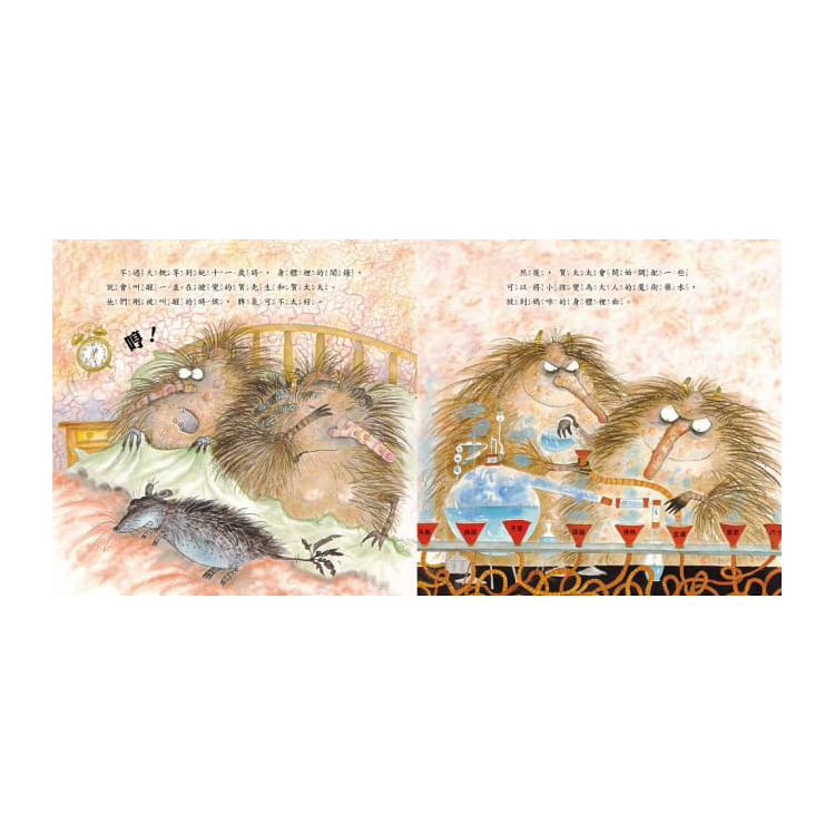 有什麼毛病？