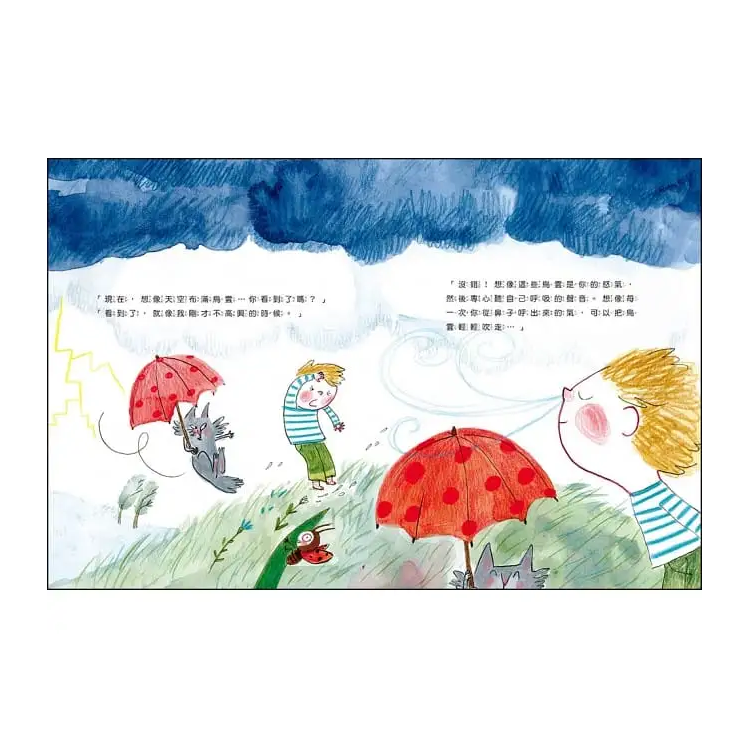 山姆和瓦森：我是情緒的主人