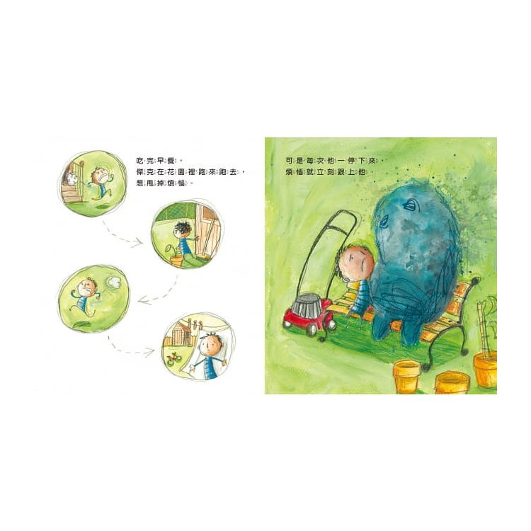 傑克甩不掉的煩惱