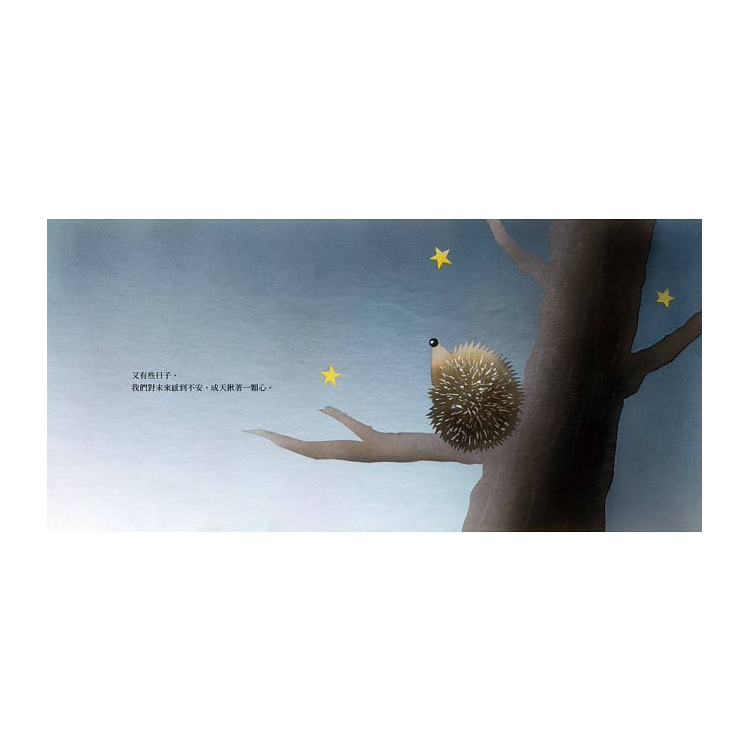 每天都是上天的禮物