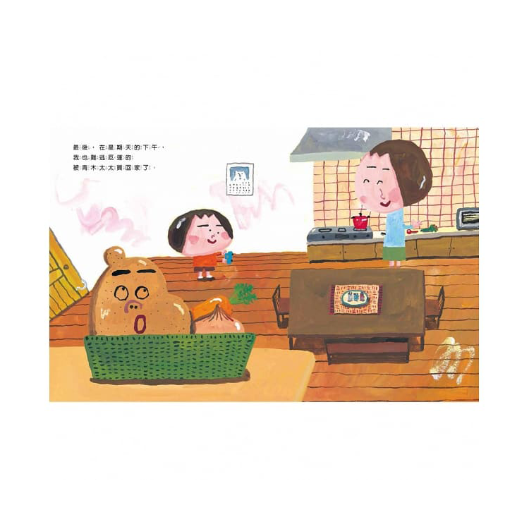 馬鈴薯家族（新版）