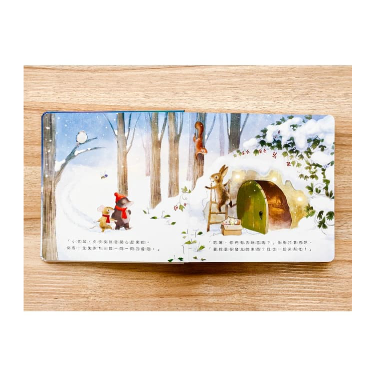 小老鼠的閃亮聖誕夜（燈泡書）