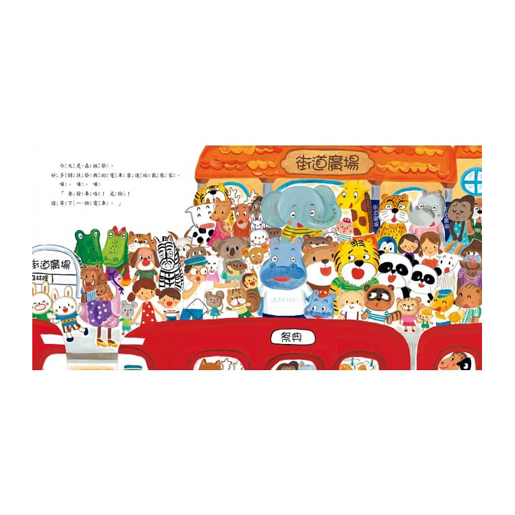 紅色小電車系列套書(5冊)