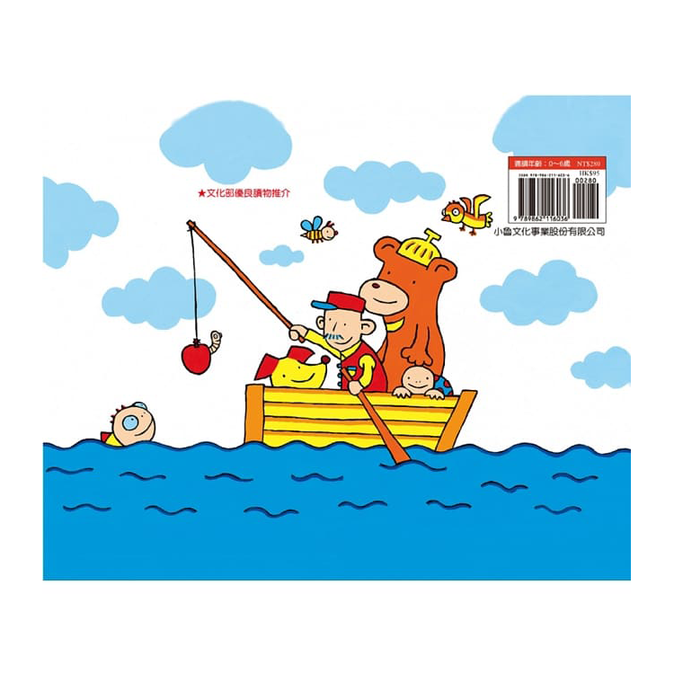 一開始是一個蘋果