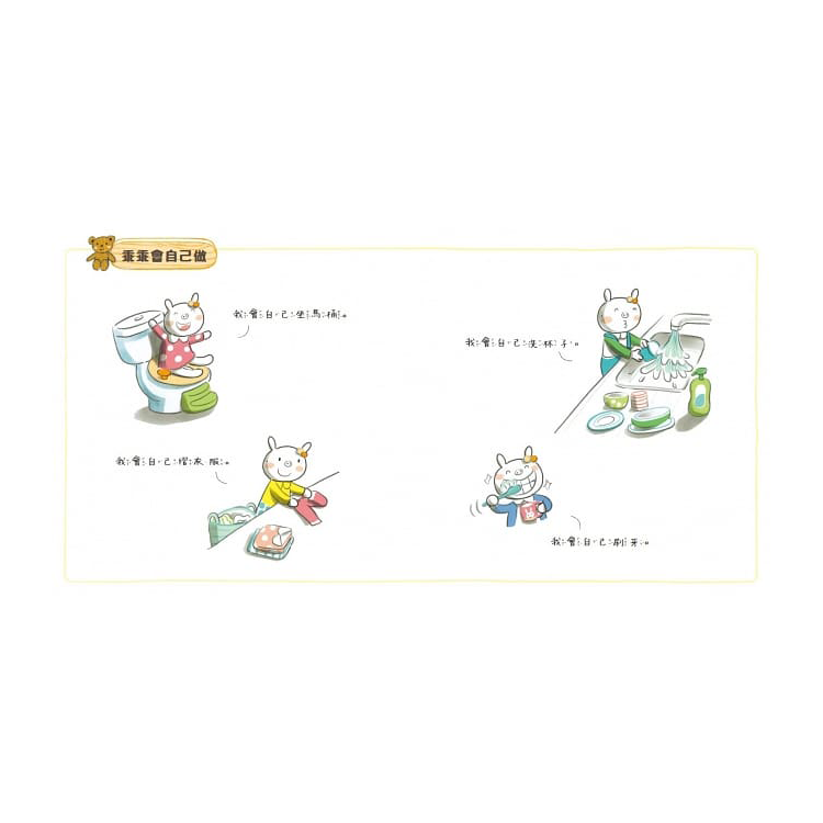 小豬乖乖系列 ─ 幼兒生活成長套書 (共6冊繪本+1故事CD)