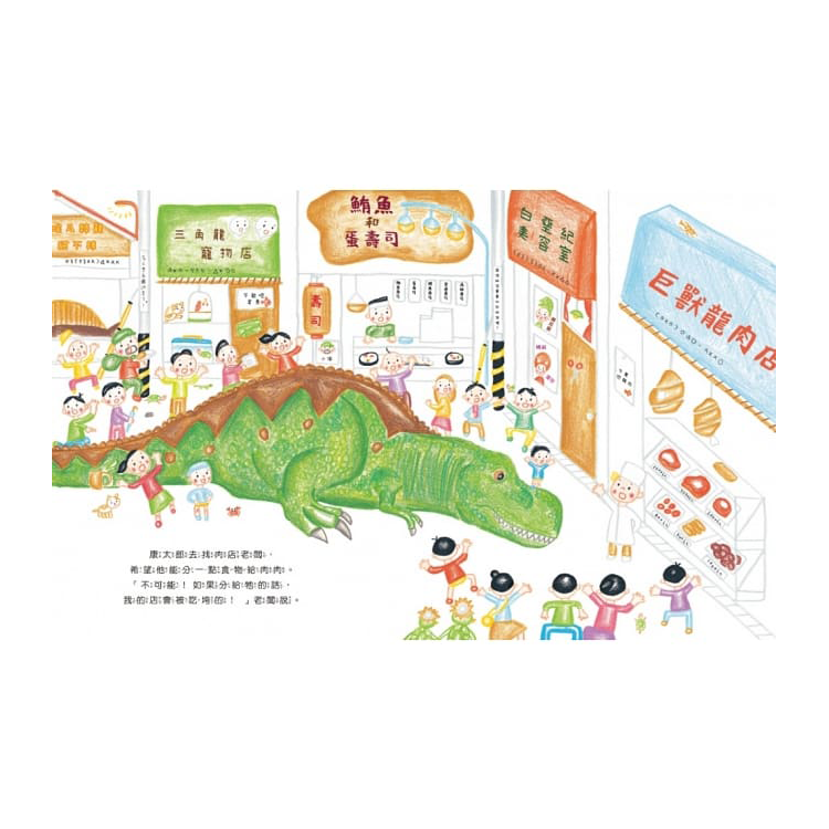 我養了一隻暴龍！