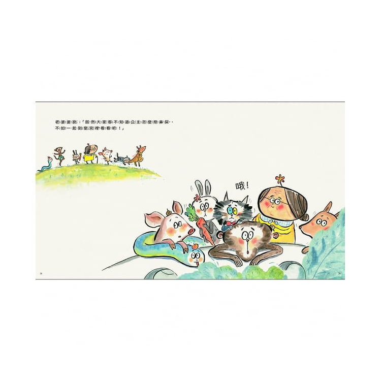 公主怎麼挖鼻屎??