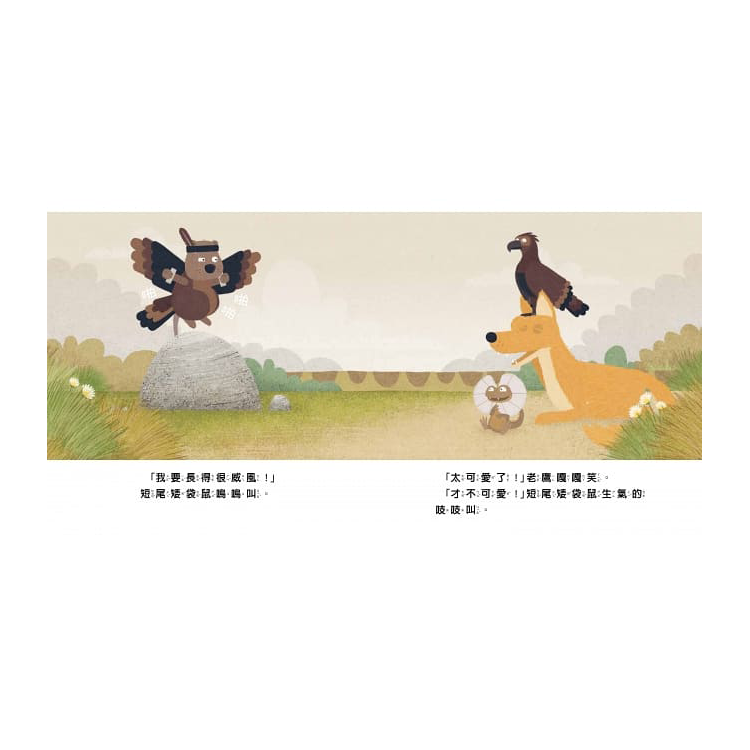才不可愛！