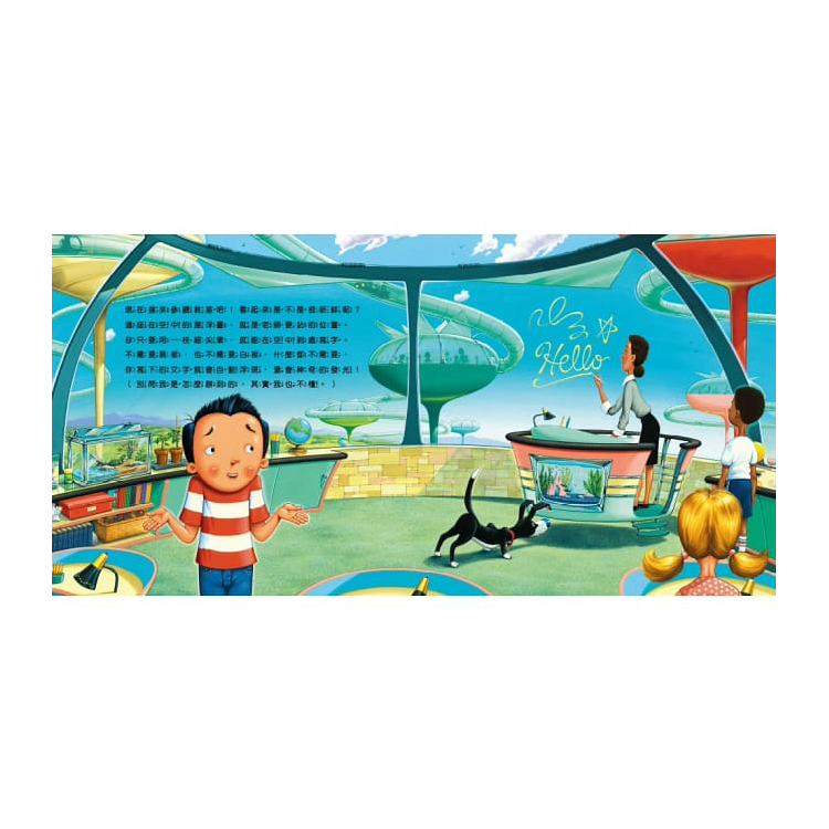 如果我是學校設計師