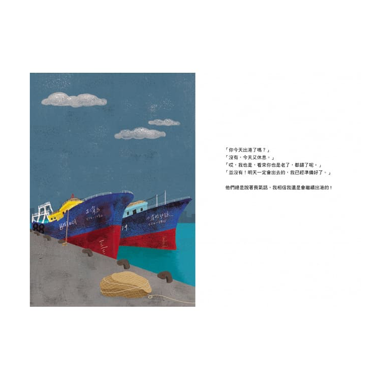 老船的最後一哩路