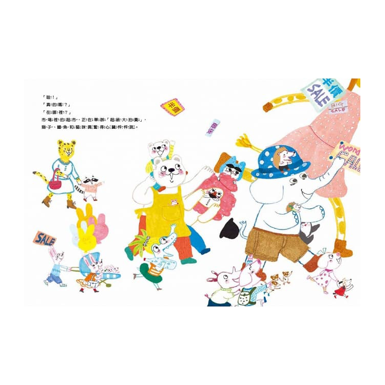 不管，我就是要買 !【品格教育繪本：想要與需要／資源分享】