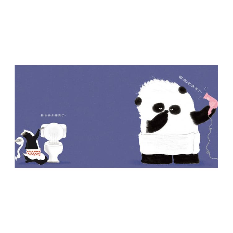 晚安，熊貓先生