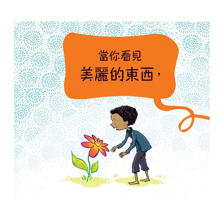 說吧！世界需要你的聲音 (精裝)