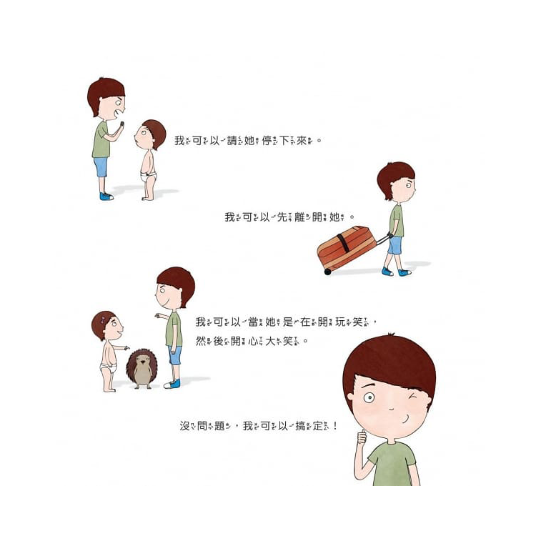 没問題，我可以搞定