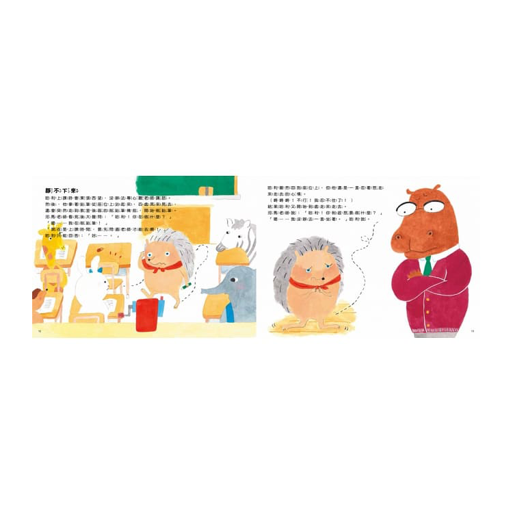 靜不下來的哈利：翻轉孩子的專注力