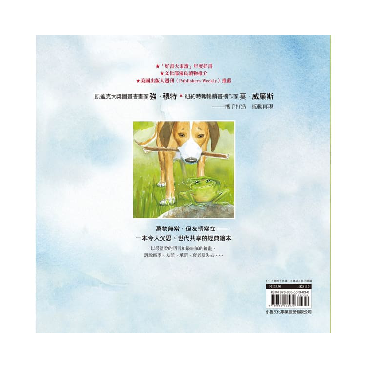 城市狗，鄉下蛙(二版)