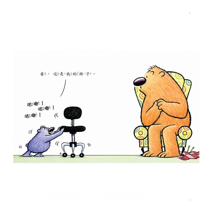 是我的（才不是）