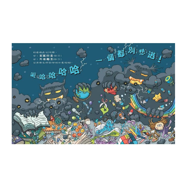 把東西收好，學會珍惜！