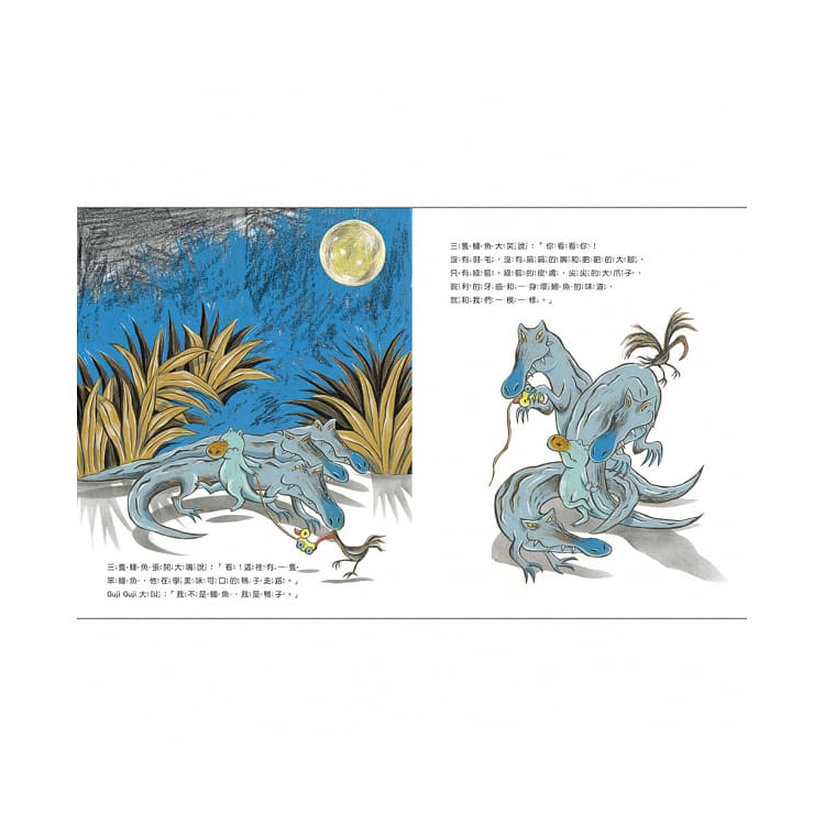 鴨子湖故事：Guji-Guji、 Guji-Guji不見了 (首刷限量贈Guji-Guji生日卡組)