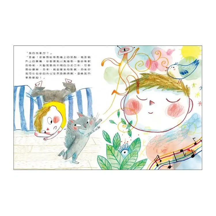 山姆和瓦森：無聊的祕密