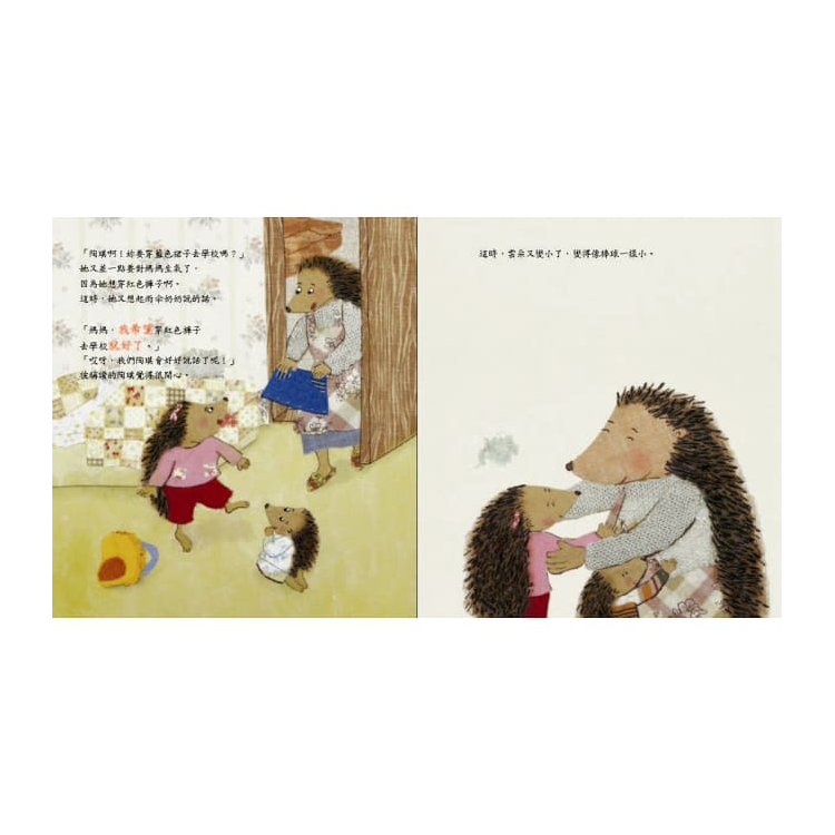 別生氣，有話好好說：幼兒溝通學習繪本