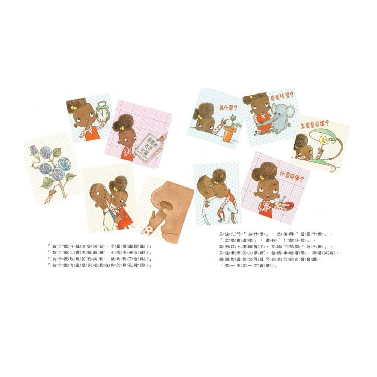 勇敢探索，我做得到 (全套3冊)