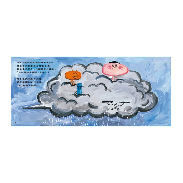 我也好想去遠足