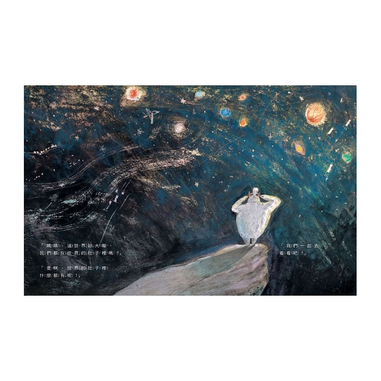 怪獸媽媽