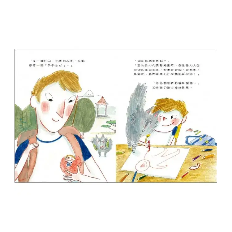 山姆和瓦森：只要我長大