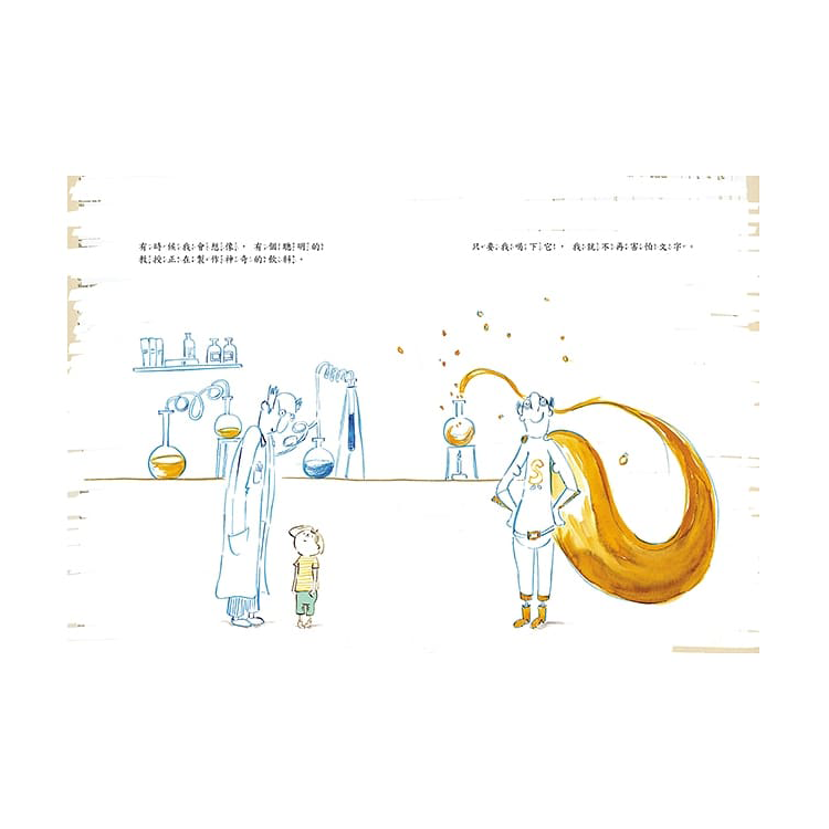 我看到的字怎麼都在跳舞？+ 我和別人不一樣，也很棒！