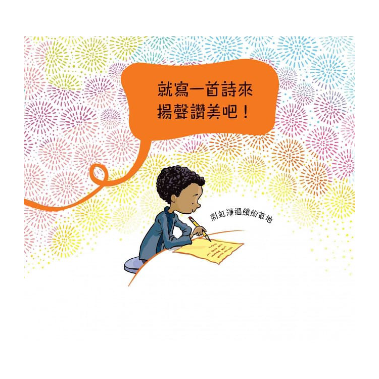 說吧！世界需要你的聲音 (精裝)