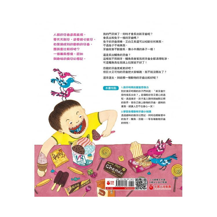 看看我的新牙齒