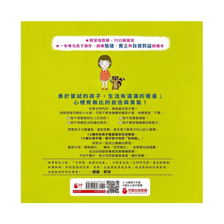 沒問題，我會試試看